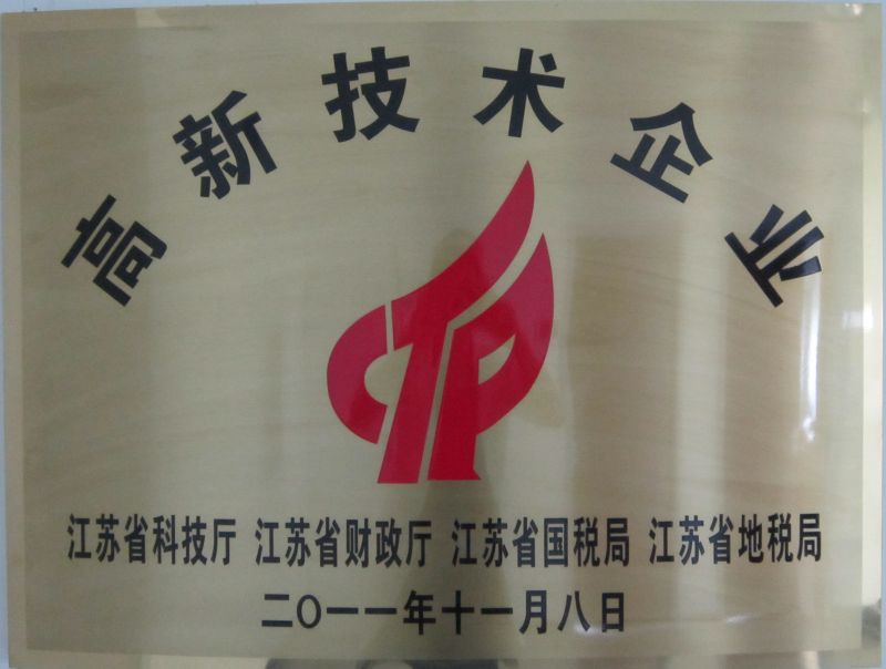 6、高新技術(shù)企業(yè)